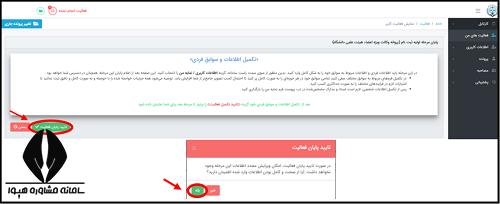 نحوه ثبت نام کارشناس رسمی بدون آزمون